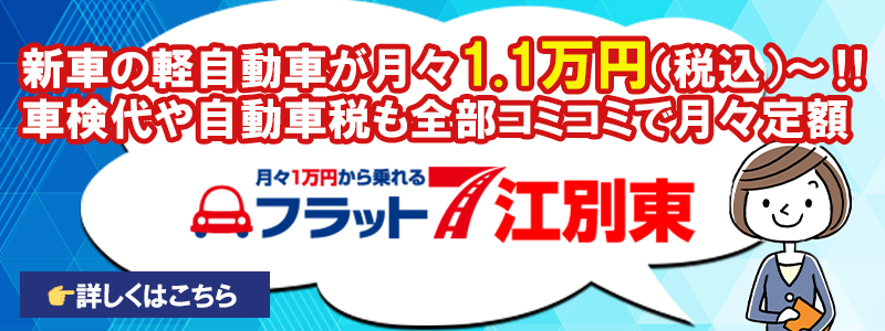 フラット７