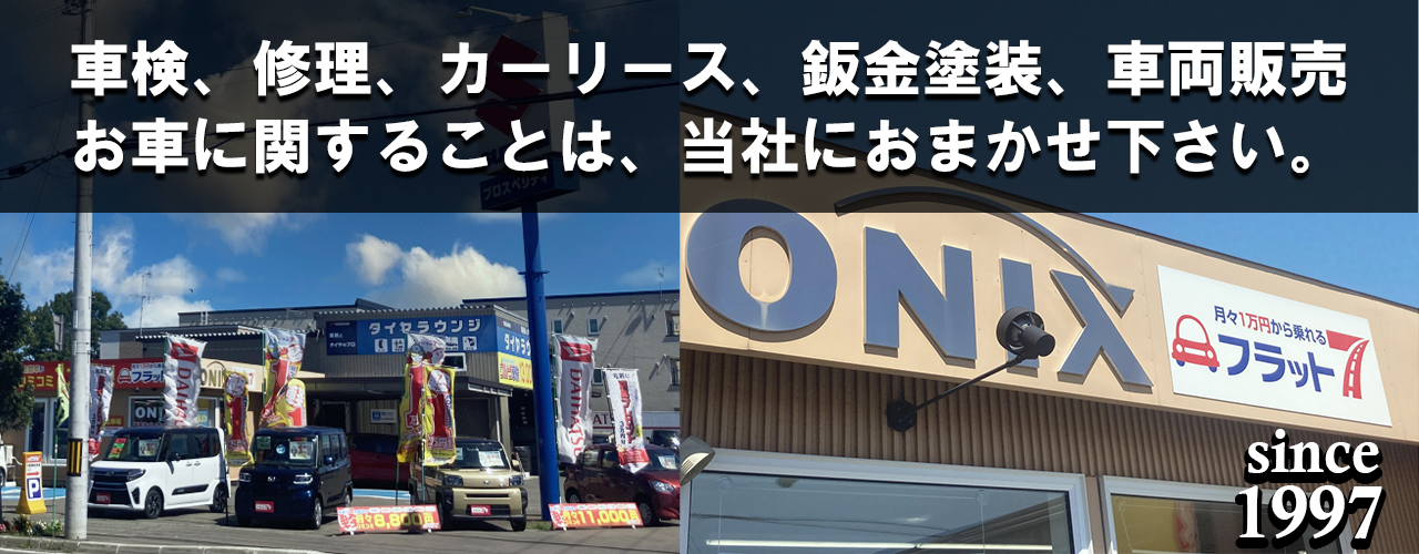 有限会社プロスペリティ外観